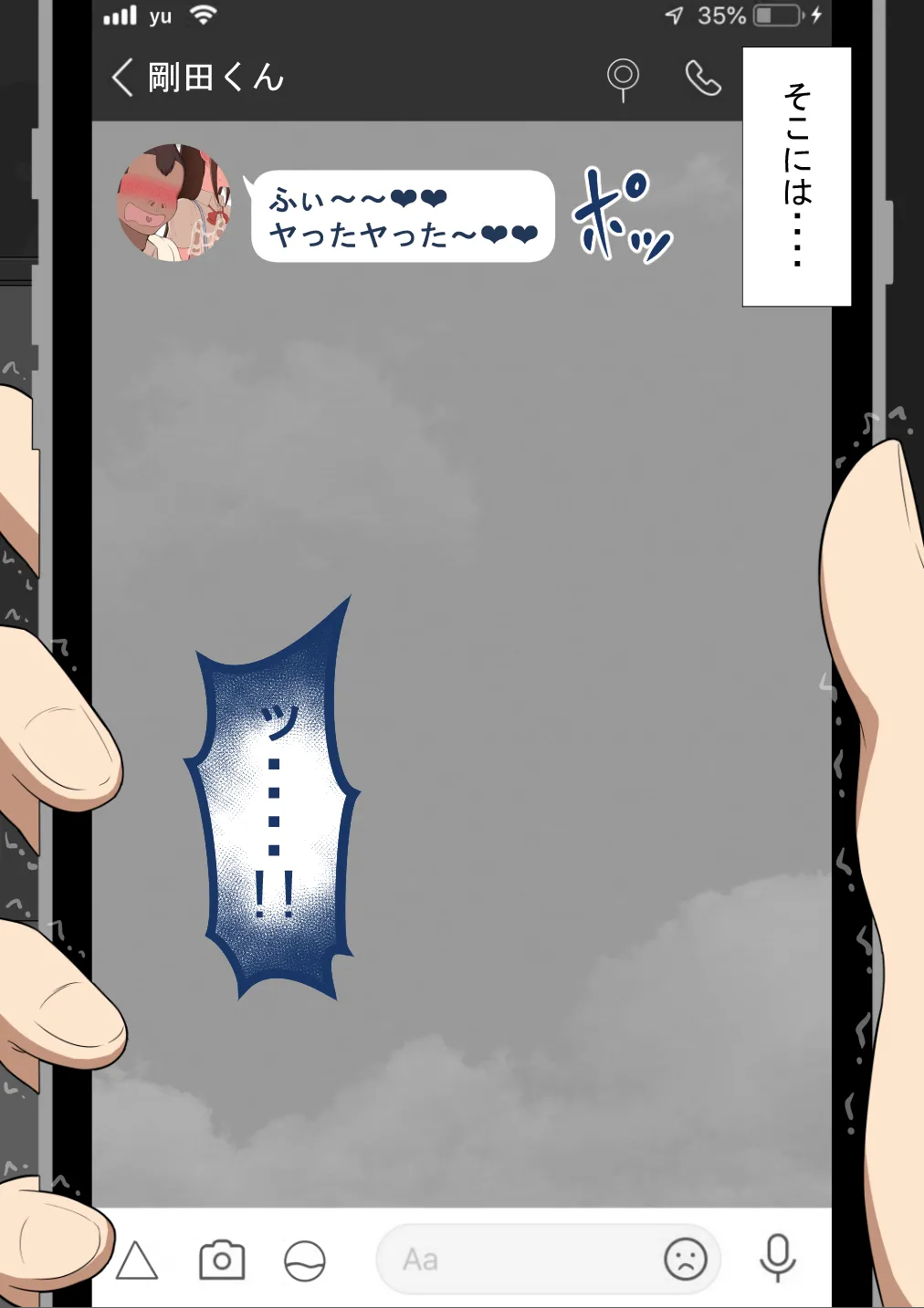 『彼女は狙われている』続 ～堕落～ Page.427