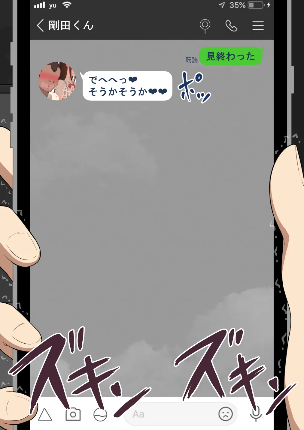 『彼女は狙われている』続 ～堕落～ Page.469