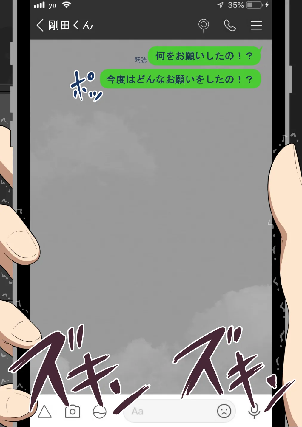 『彼女は狙われている』続 ～堕落～ Page.477