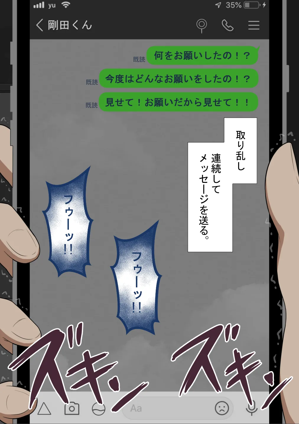 『彼女は狙われている』続 ～堕落～ Page.479