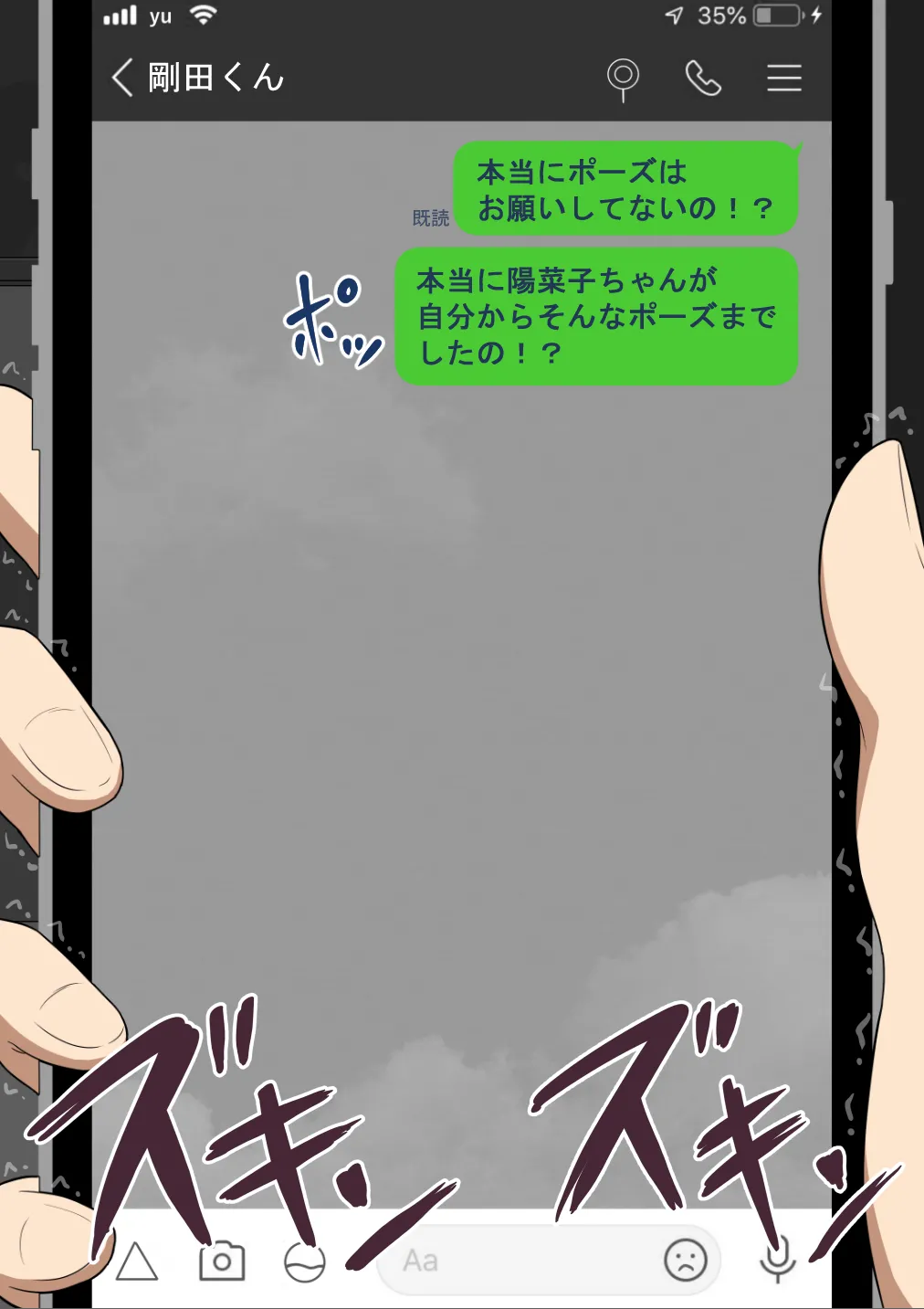 『彼女は狙われている』続 ～堕落～ Page.507