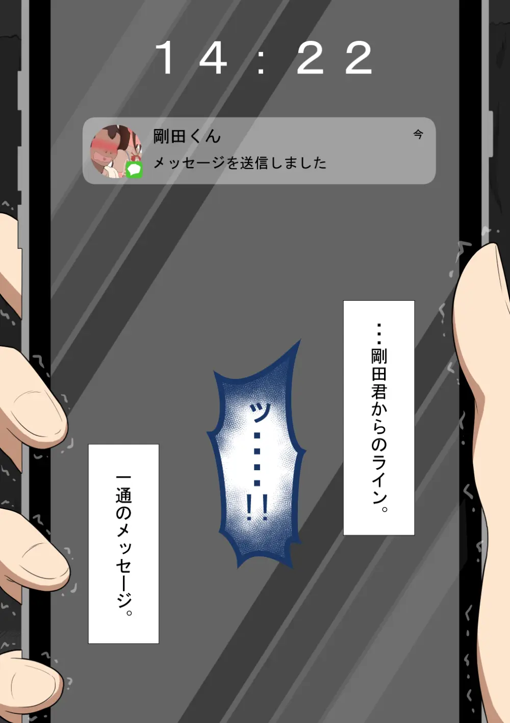 『彼女は狙われている』続 ～堕落～ Page.65