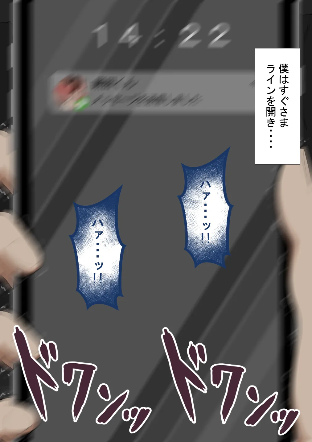 『彼女は狙われている』続 ～堕落～ Page.66