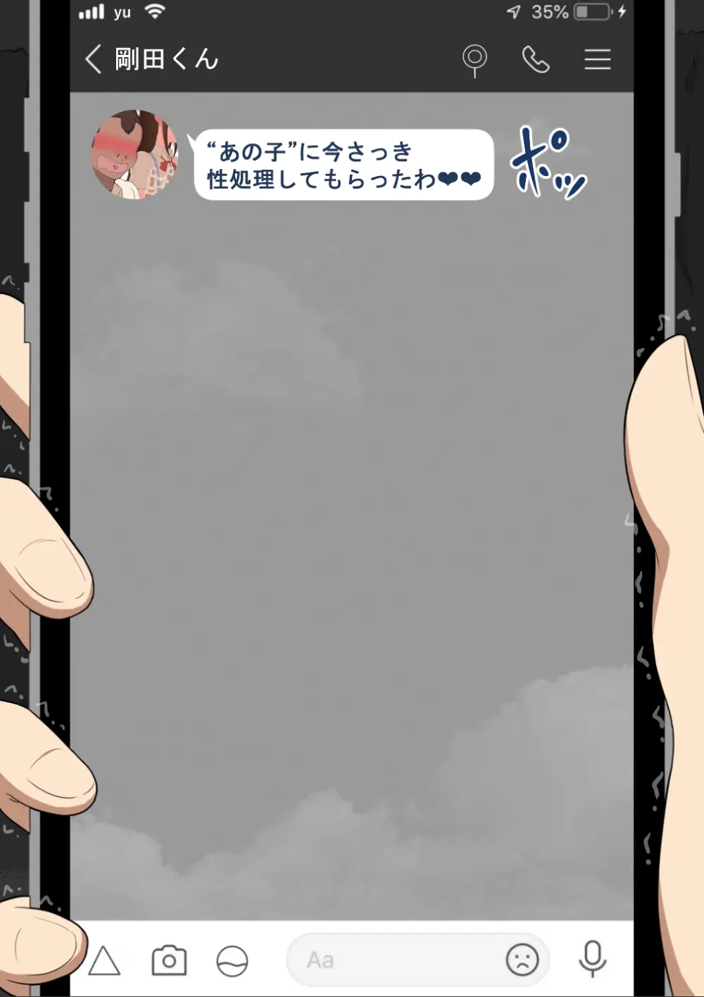 『彼女は狙われている』続 ～堕落～ Page.67