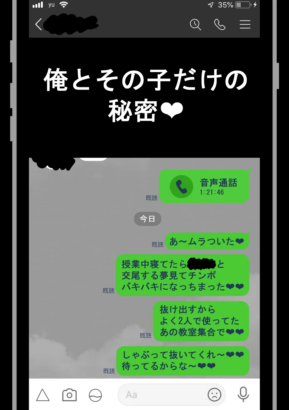 『彼女は狙われている』続 ～堕落～ Page.73