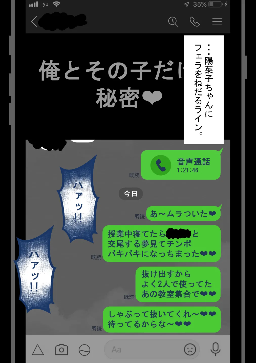 『彼女は狙われている』続 ～堕落～ Page.75