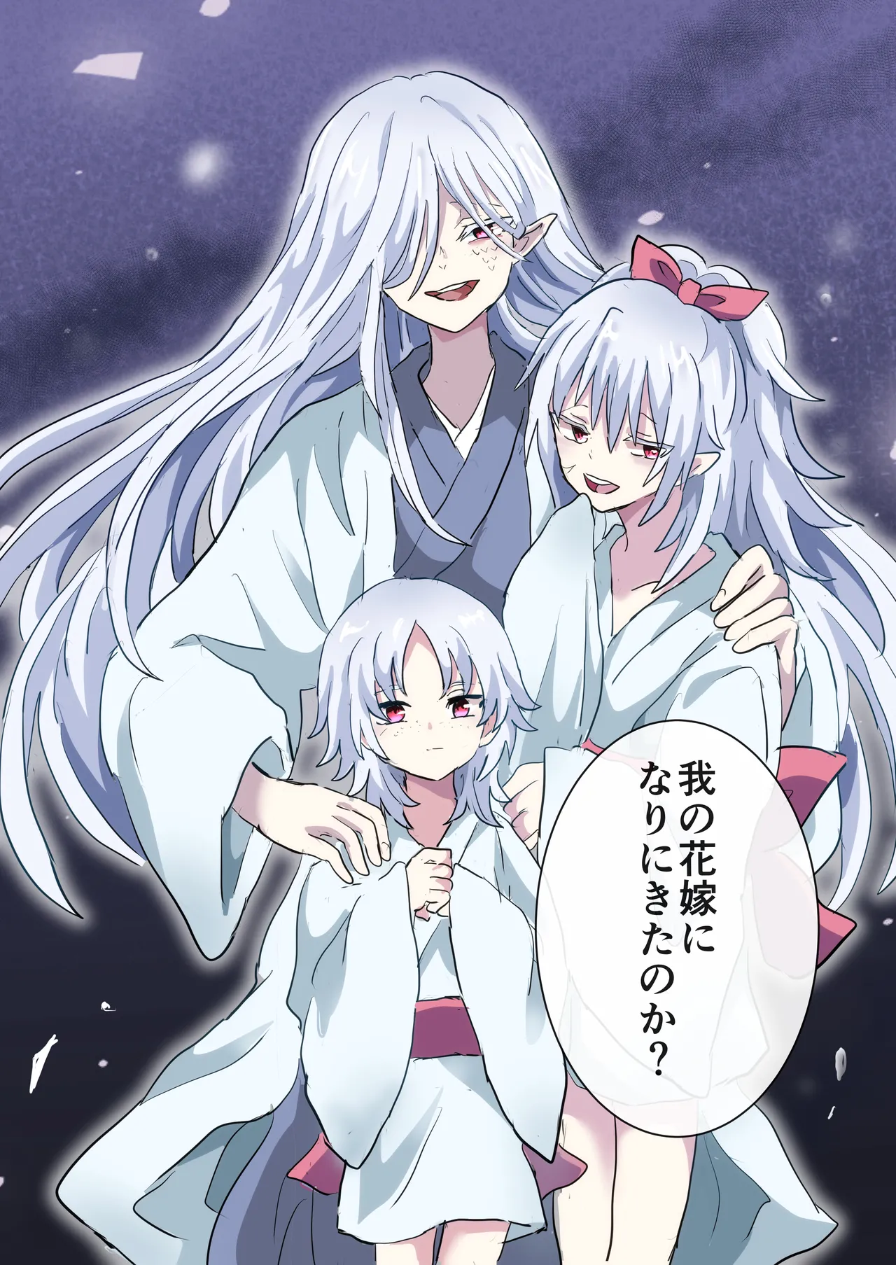 蛇神様の花嫁 Page.20