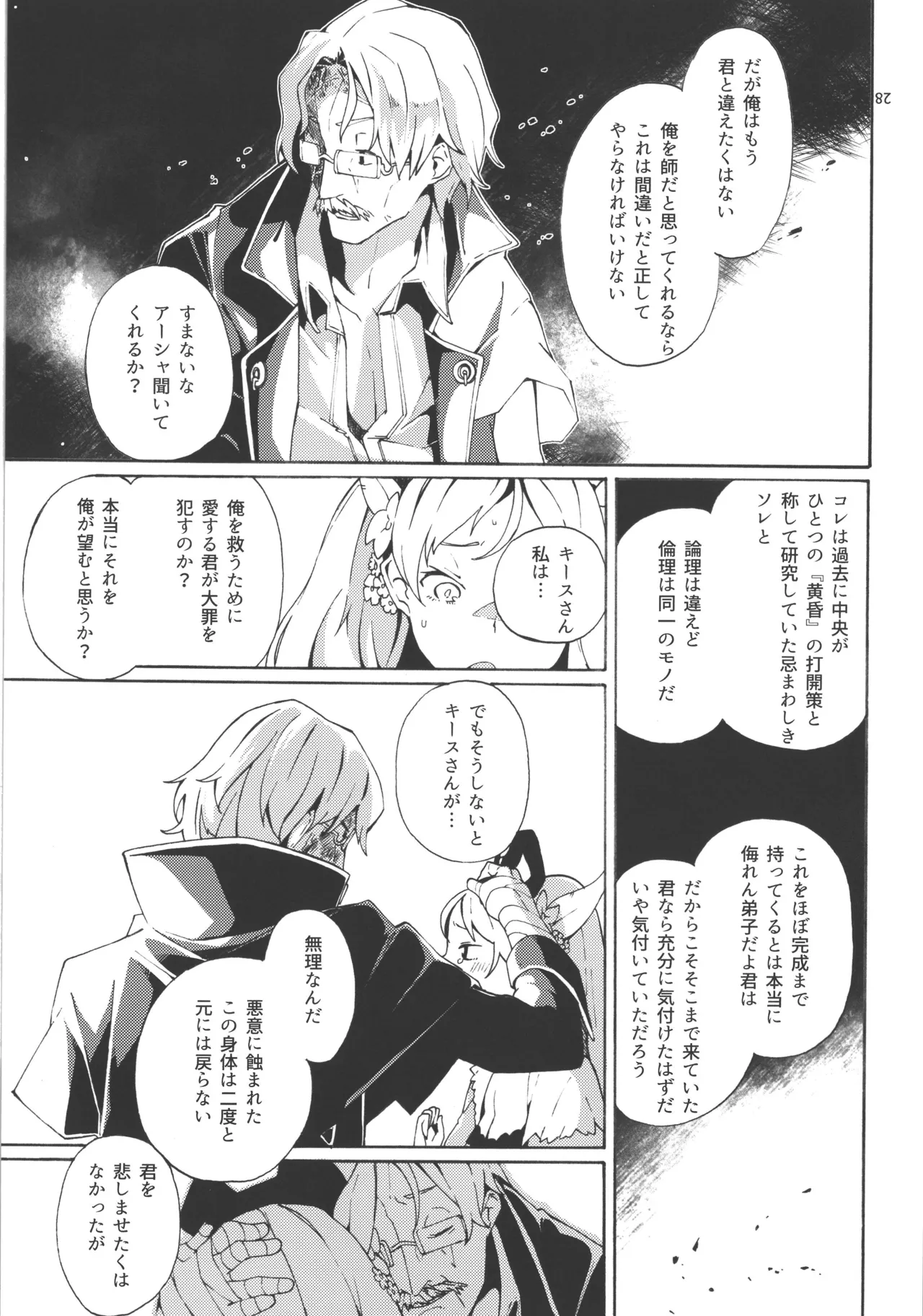 チョロ甘な彼氏/TOGGLE Page.13