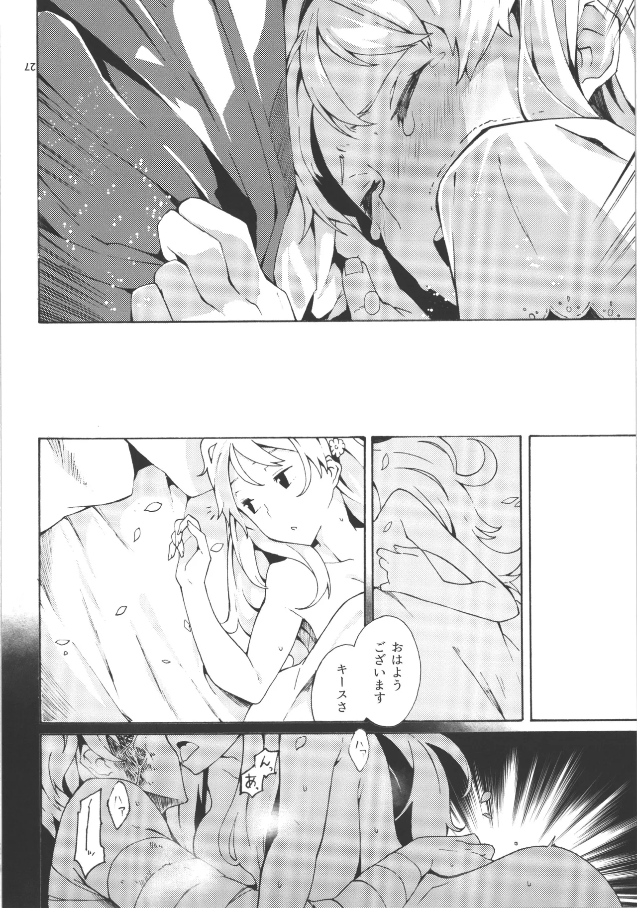 チョロ甘な彼氏/TOGGLE Page.14