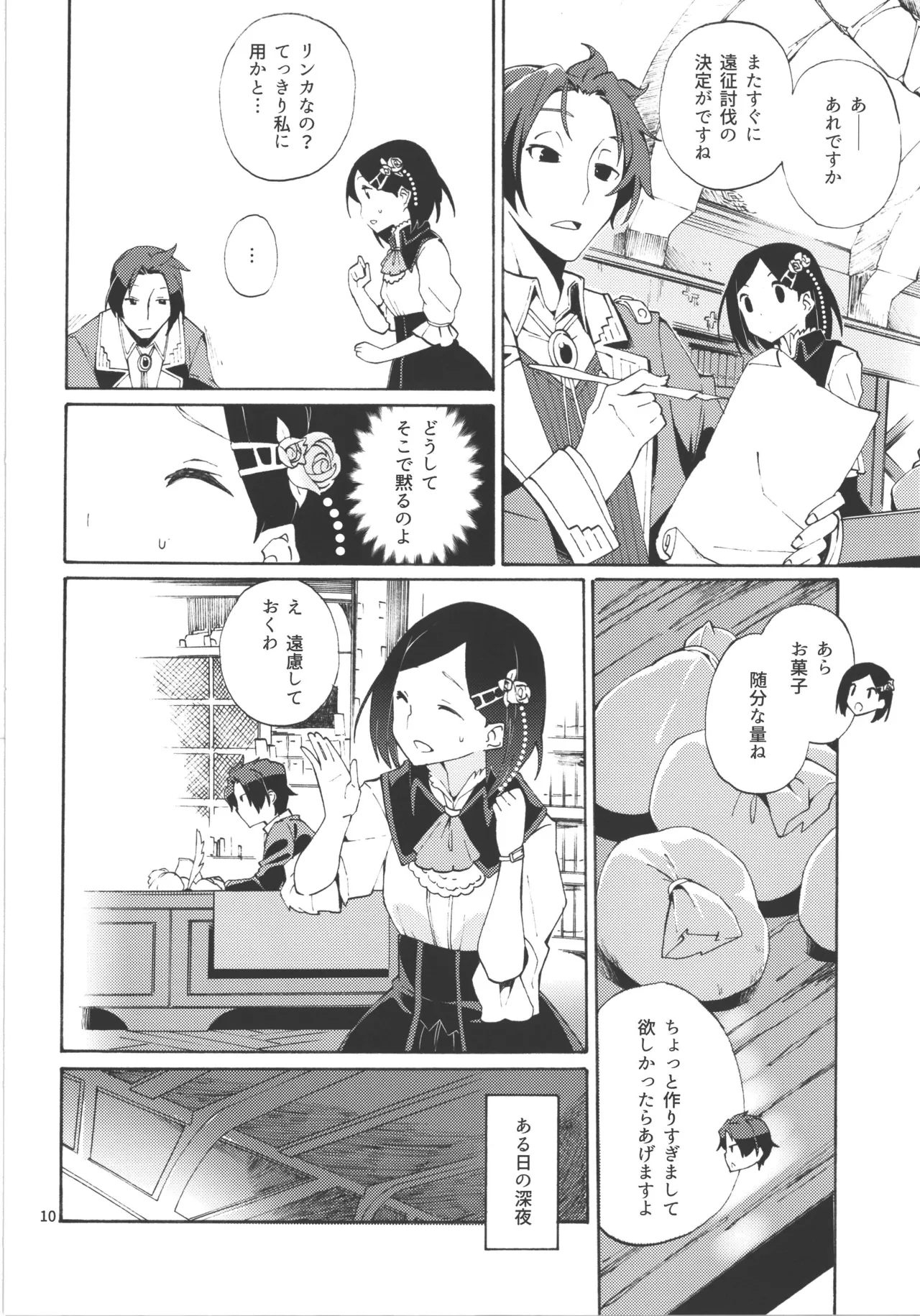 チョロ甘な彼氏/TOGGLE Page.31