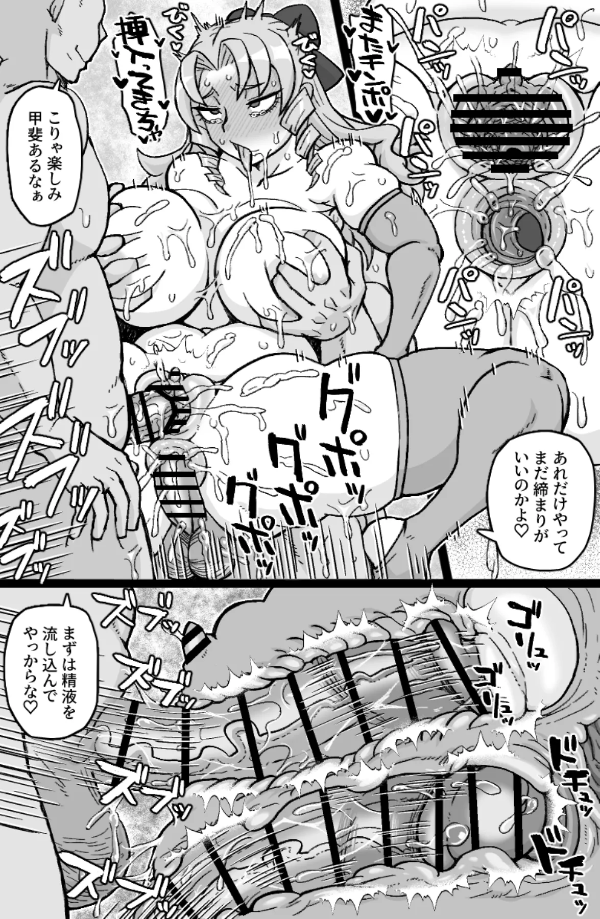 借金500億を肉体で払うハメになったお嬢様 Page.12