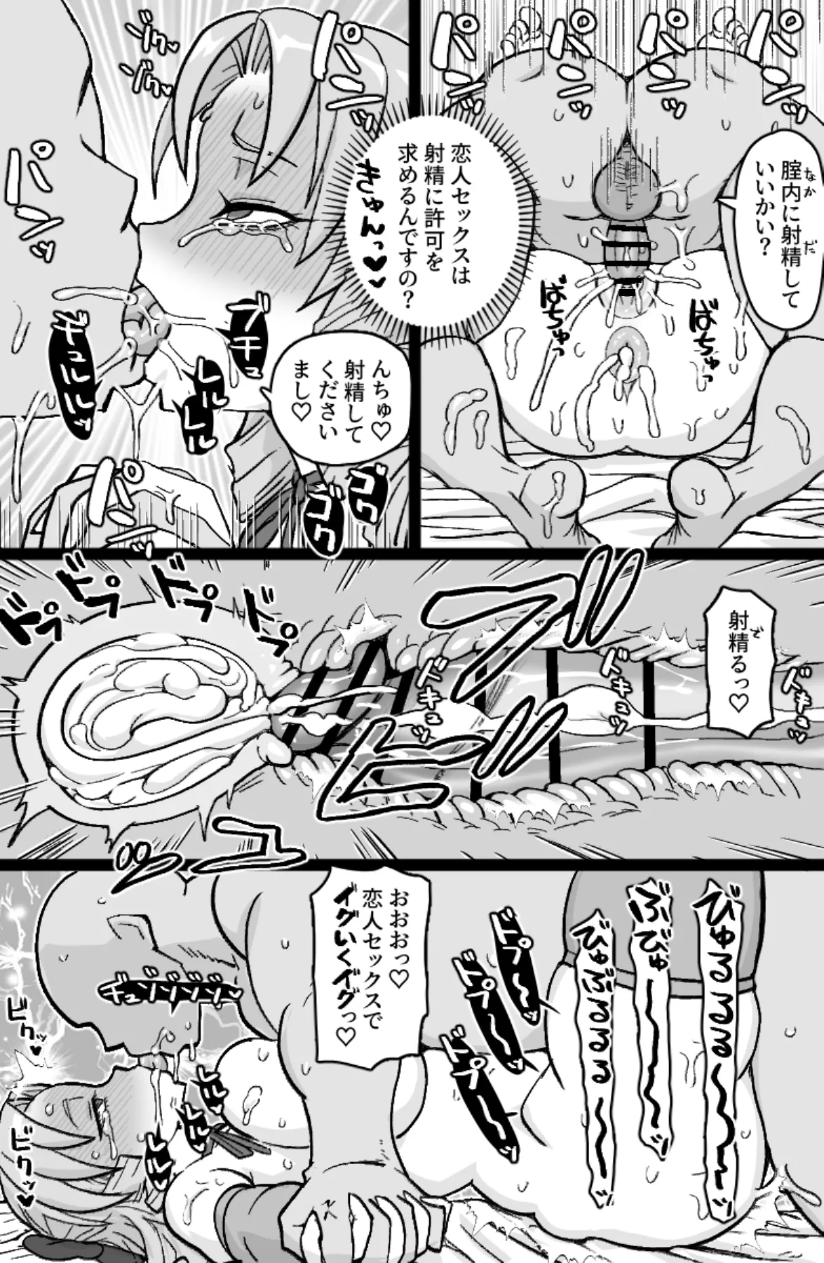 借金500億を肉体で払うハメになったお嬢様 Page.15