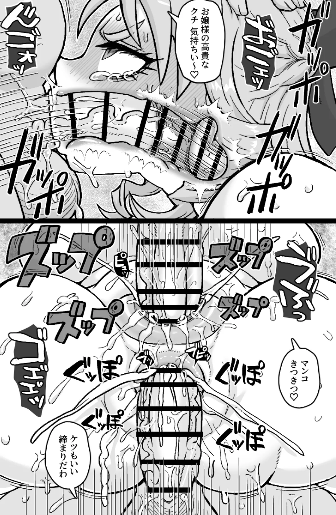 借金500億を肉体で払うハメになったお嬢様 Page.5