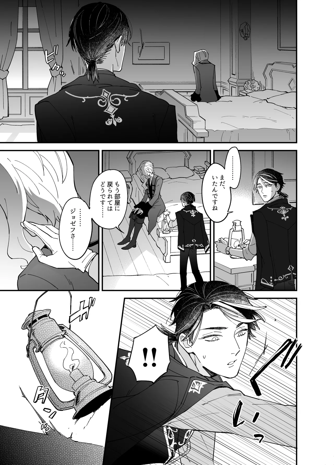 しつけなおし Page.10