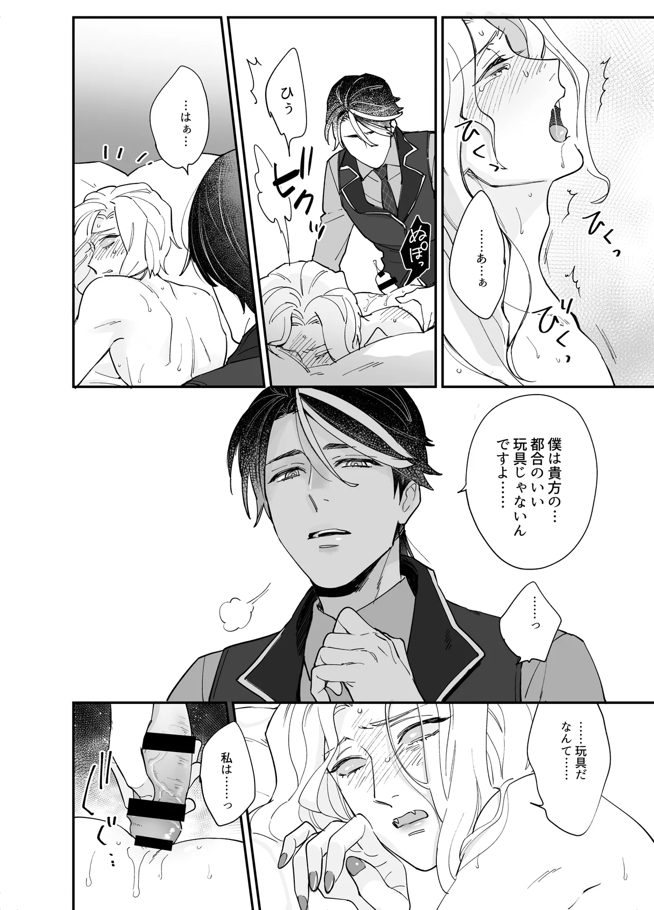 しつけなおし Page.14