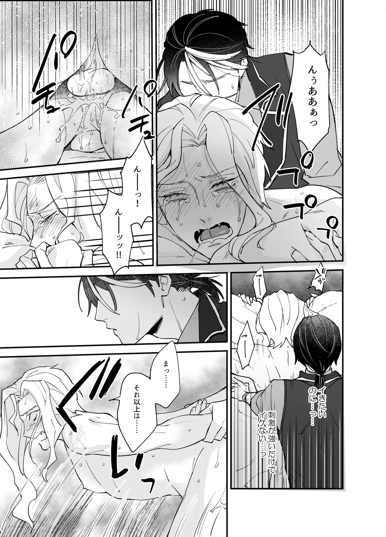 しつけなおし Page.15