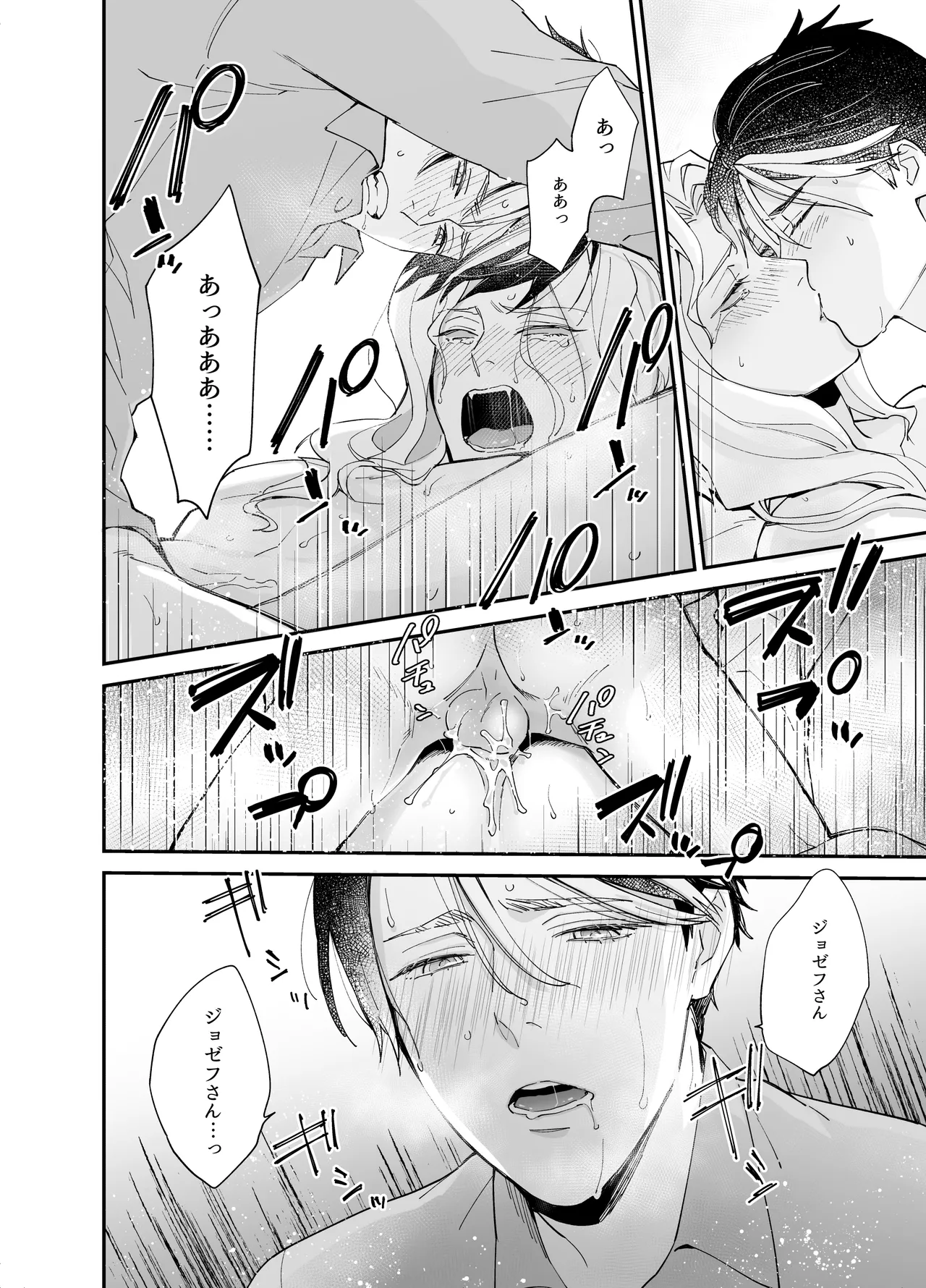 しつけなおし Page.22