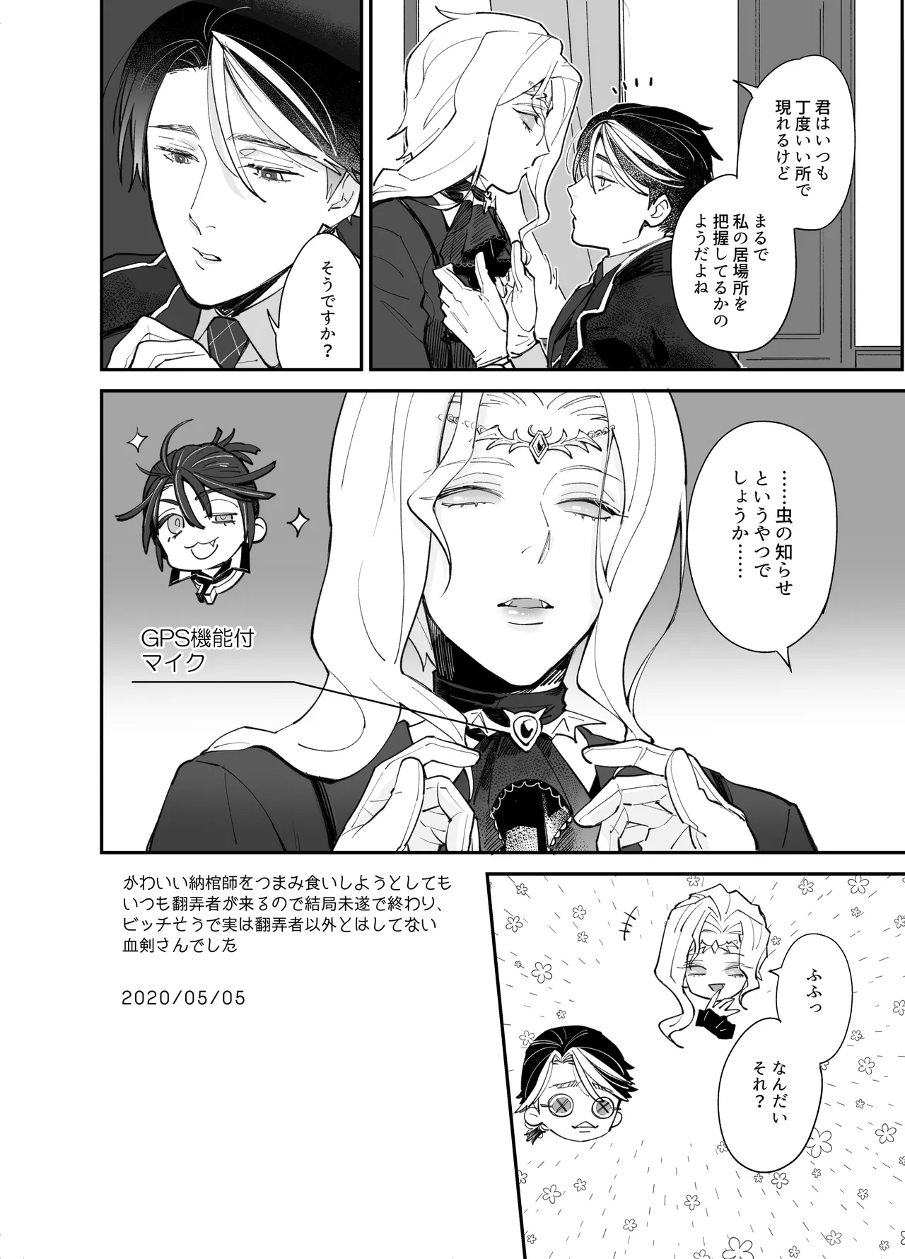 しつけなおし Page.28