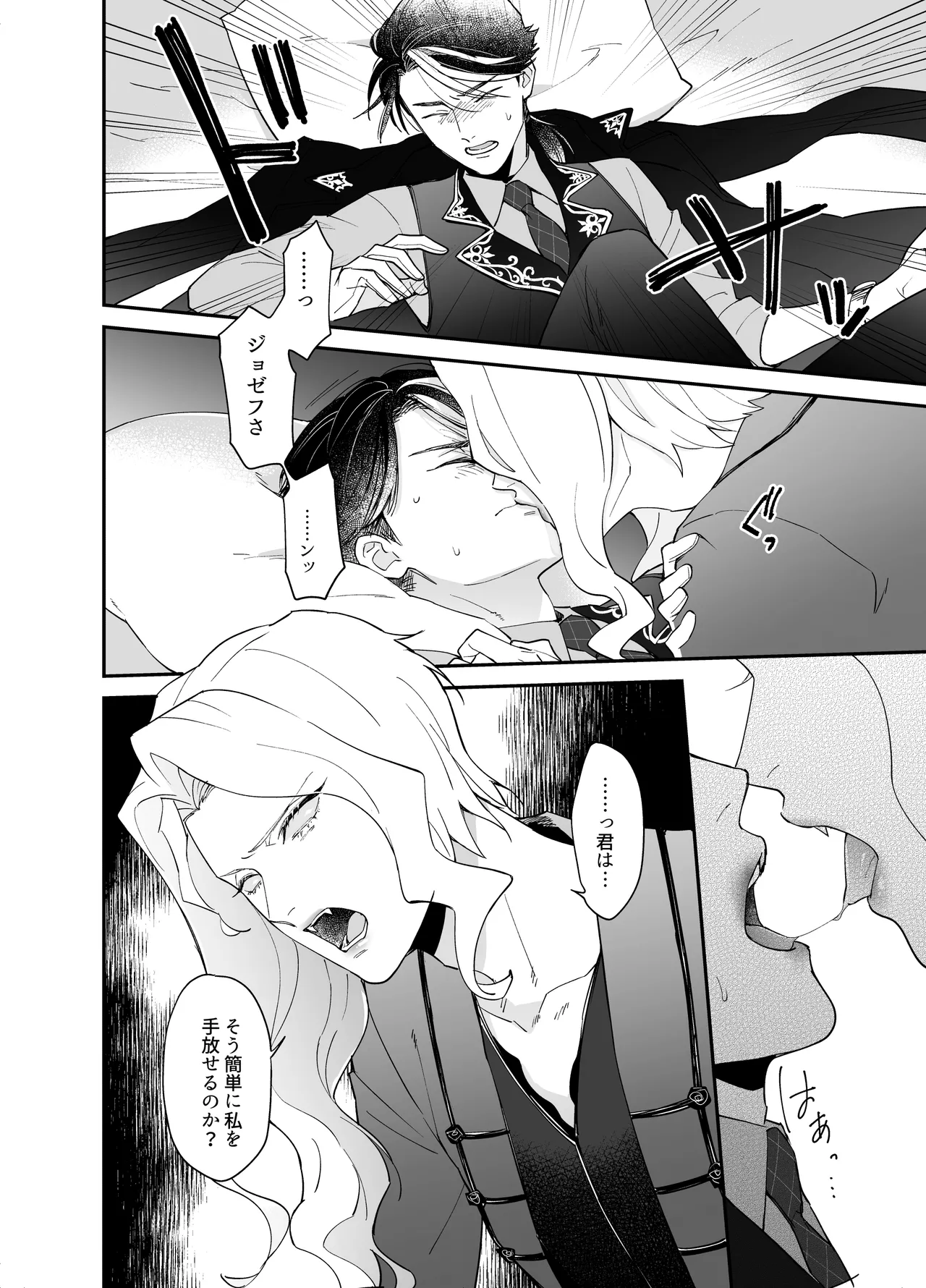 しつけなおし Page.9