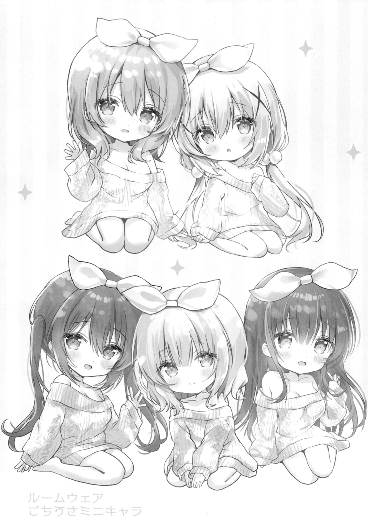 お願いします、ココアさん Page.10