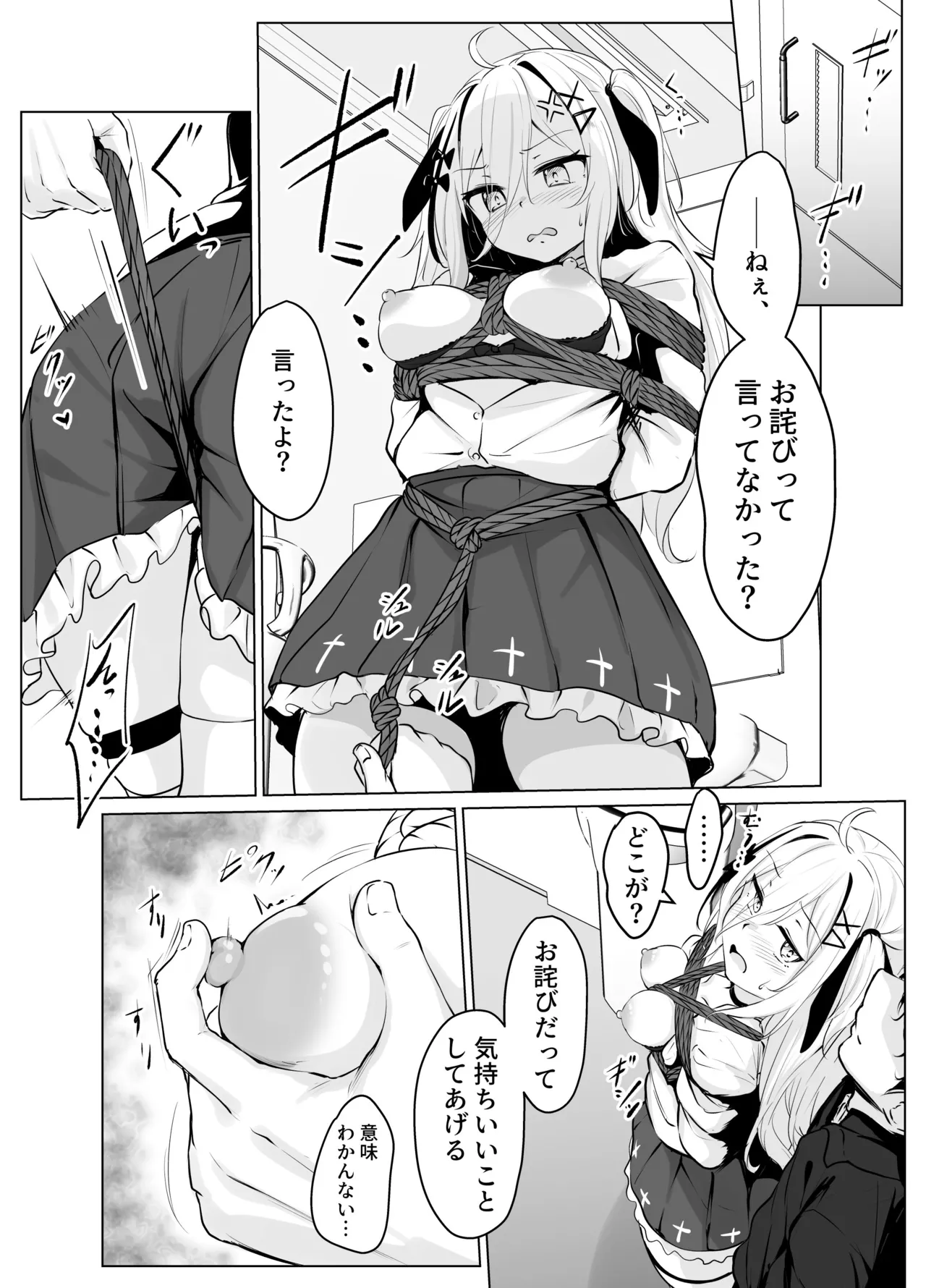 skeb漫画 Page.49
