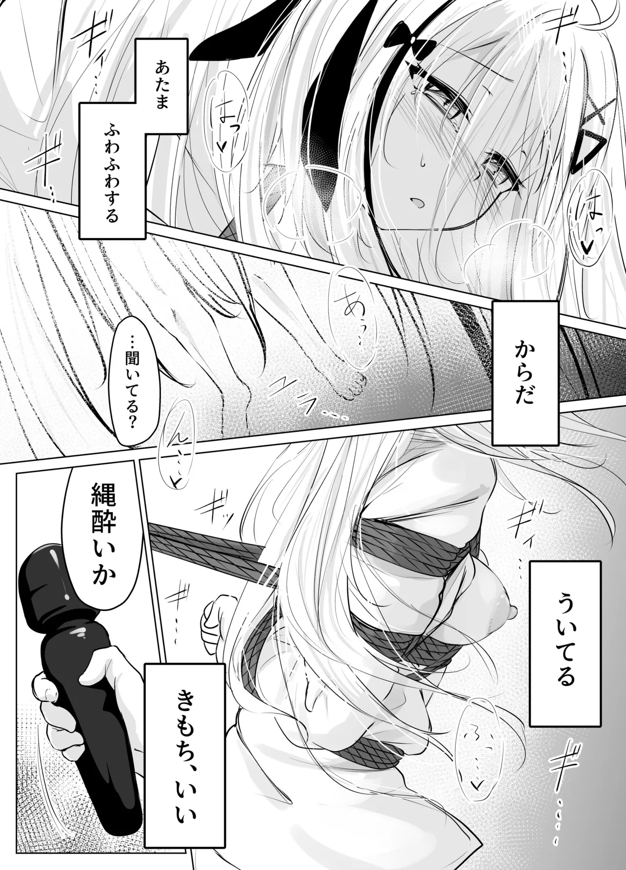 skeb漫画 Page.60