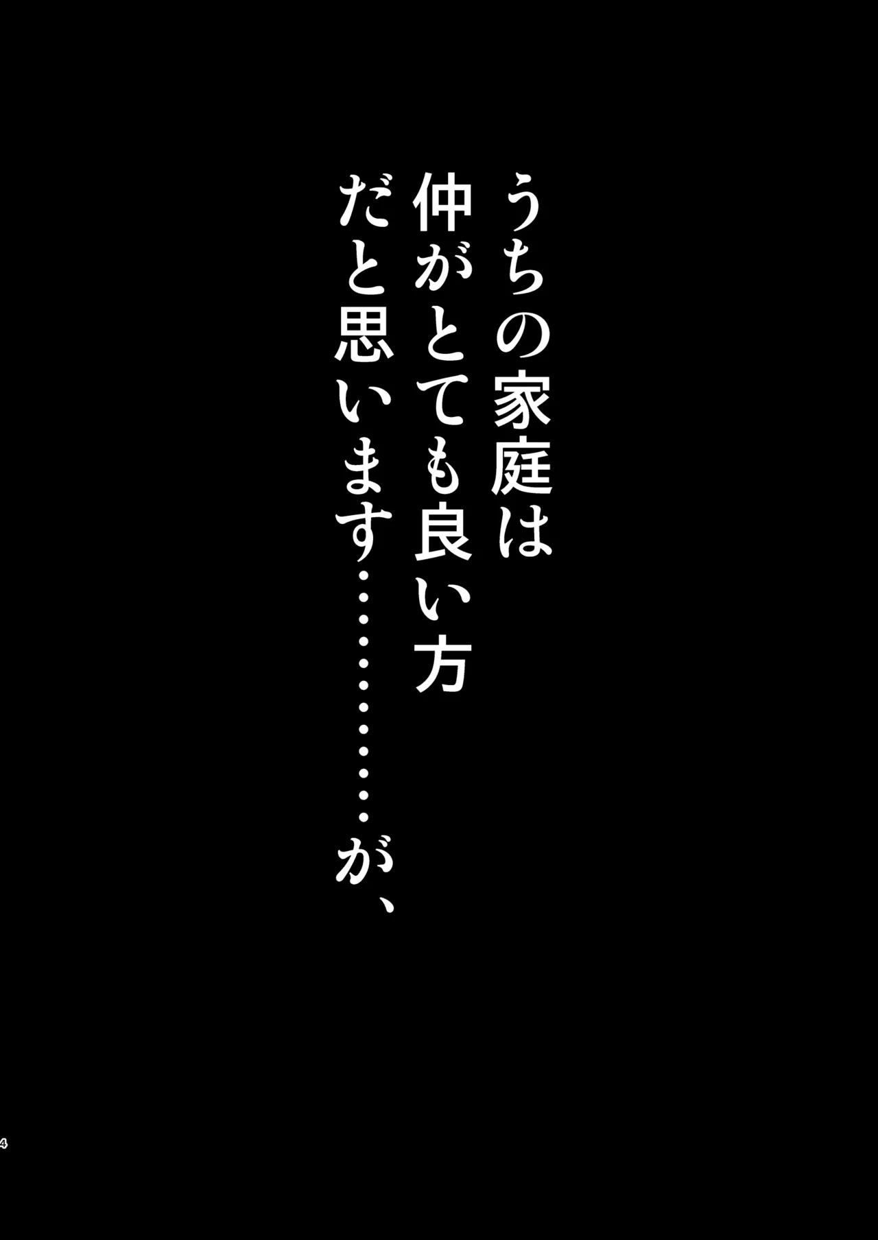 彼とふんどしと私 Page.4