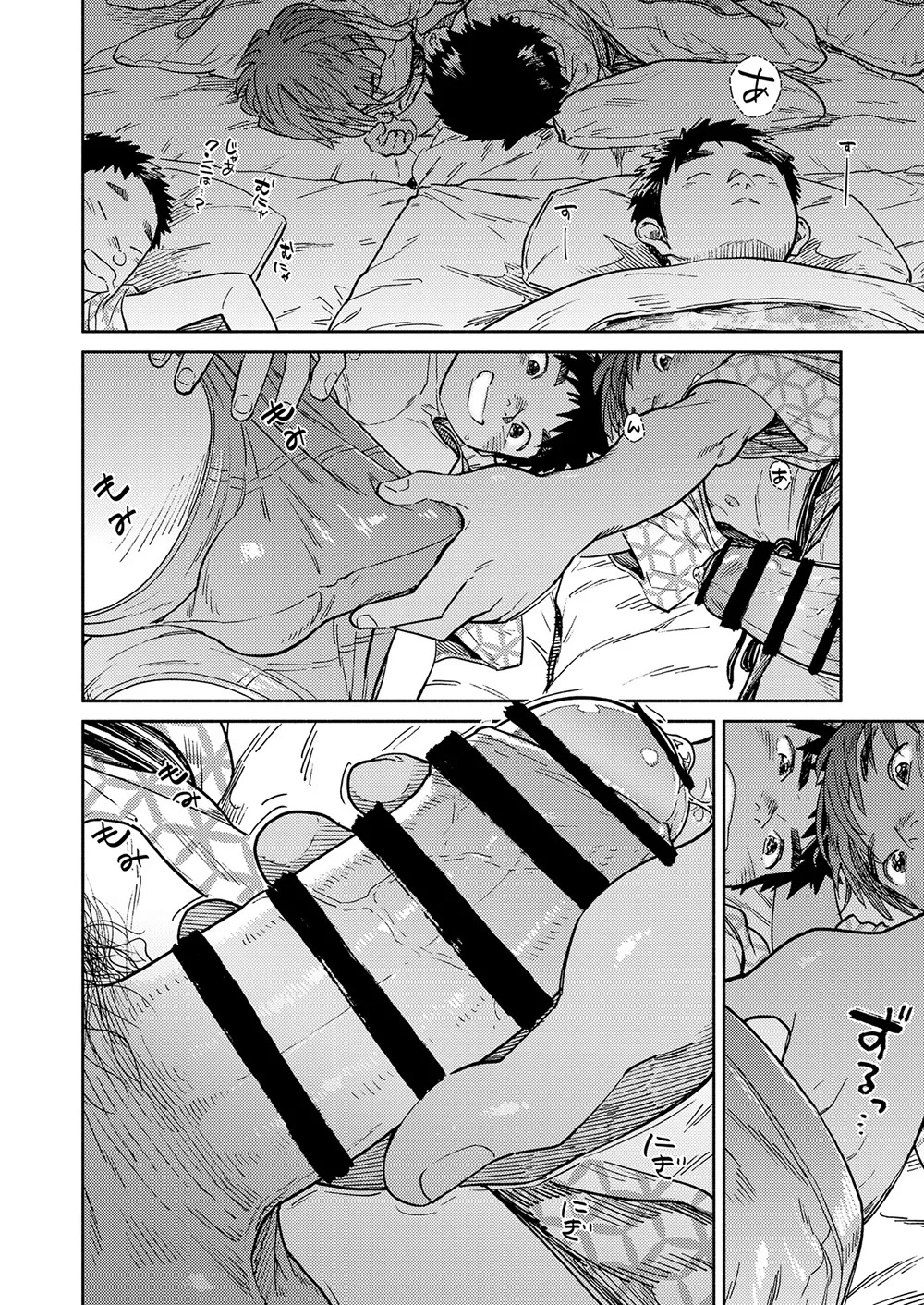 月刊少年ズーム 2025年09月号 Page.14