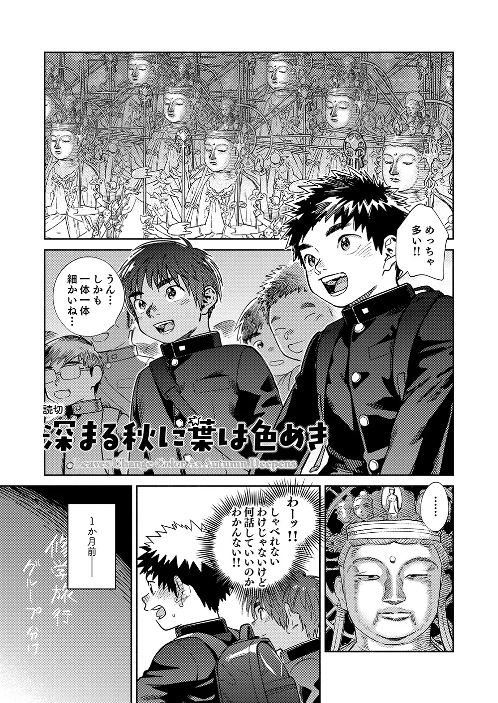 月刊少年ズーム 2025年09月号 Page.5