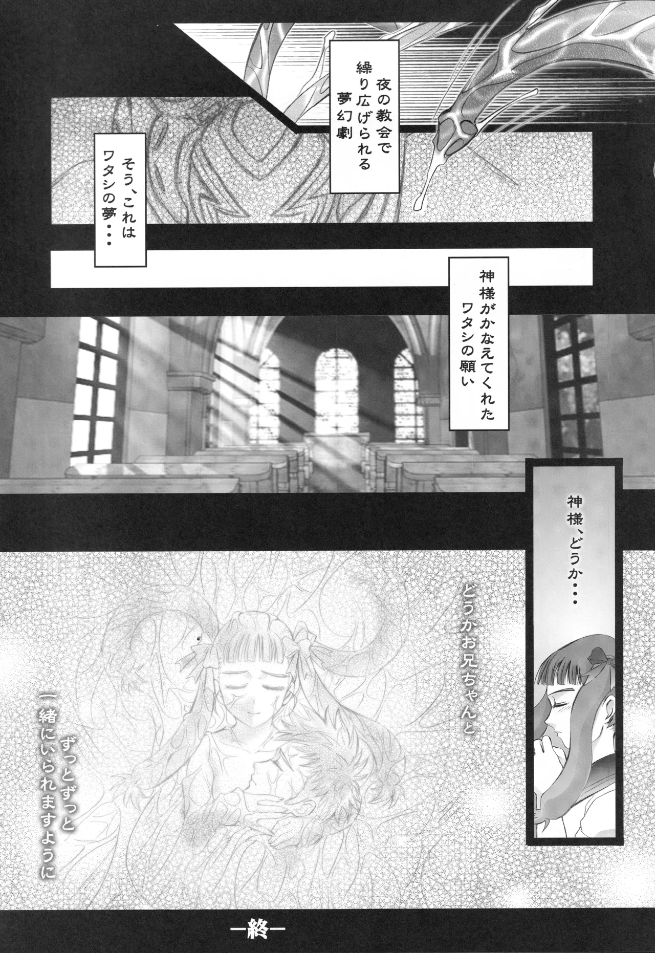舞姫少女 Page.16
