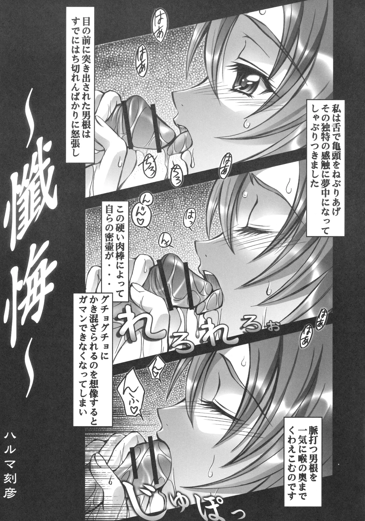 舞姫少女SS Page.4