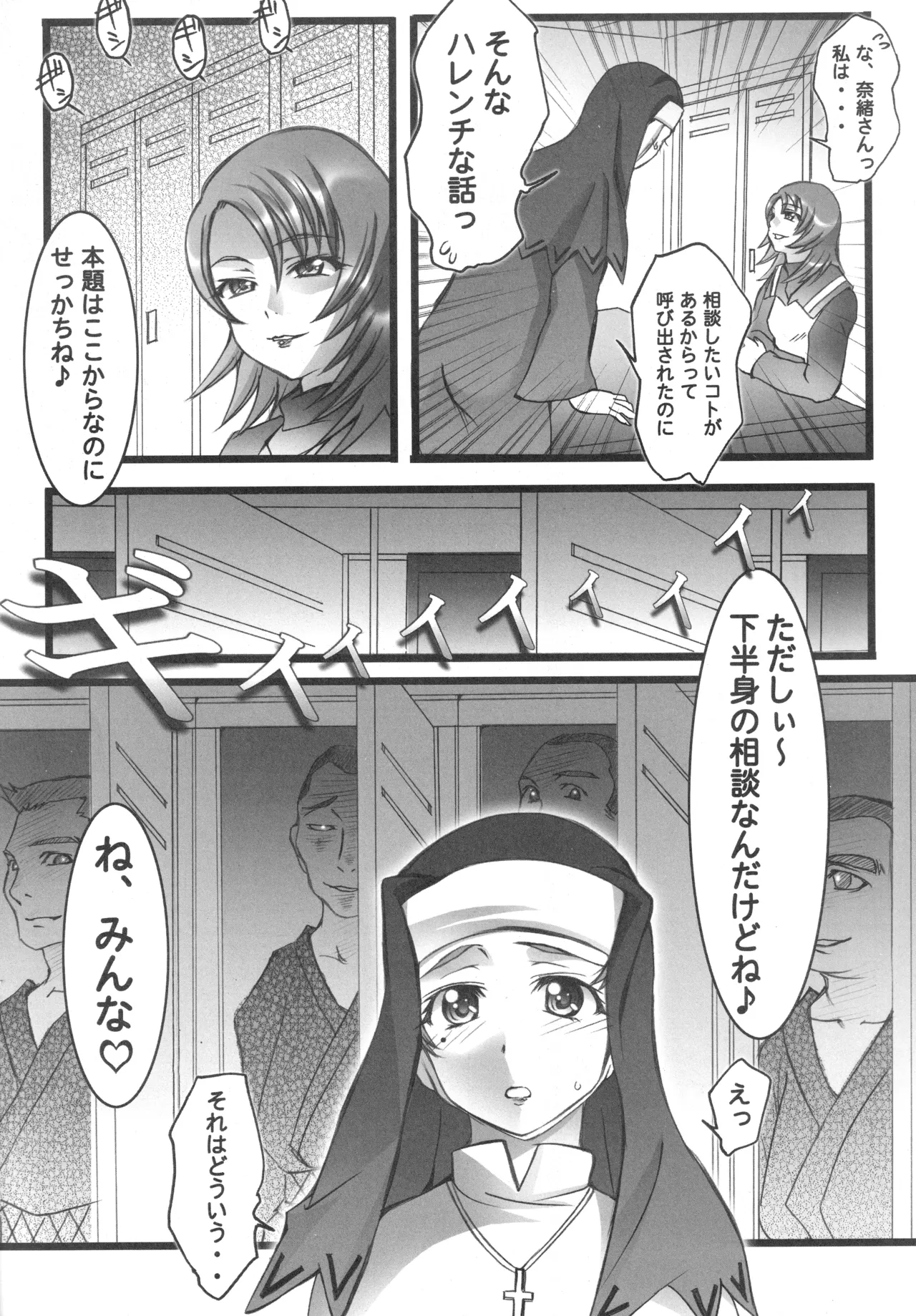 舞姫少女SS Page.6