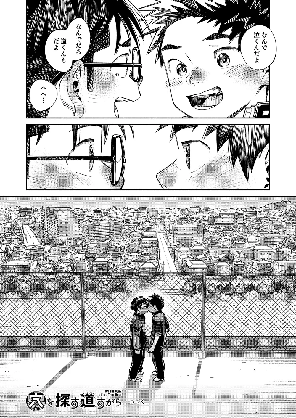 月刊少年ズーム 2025年12 月号 Page.20