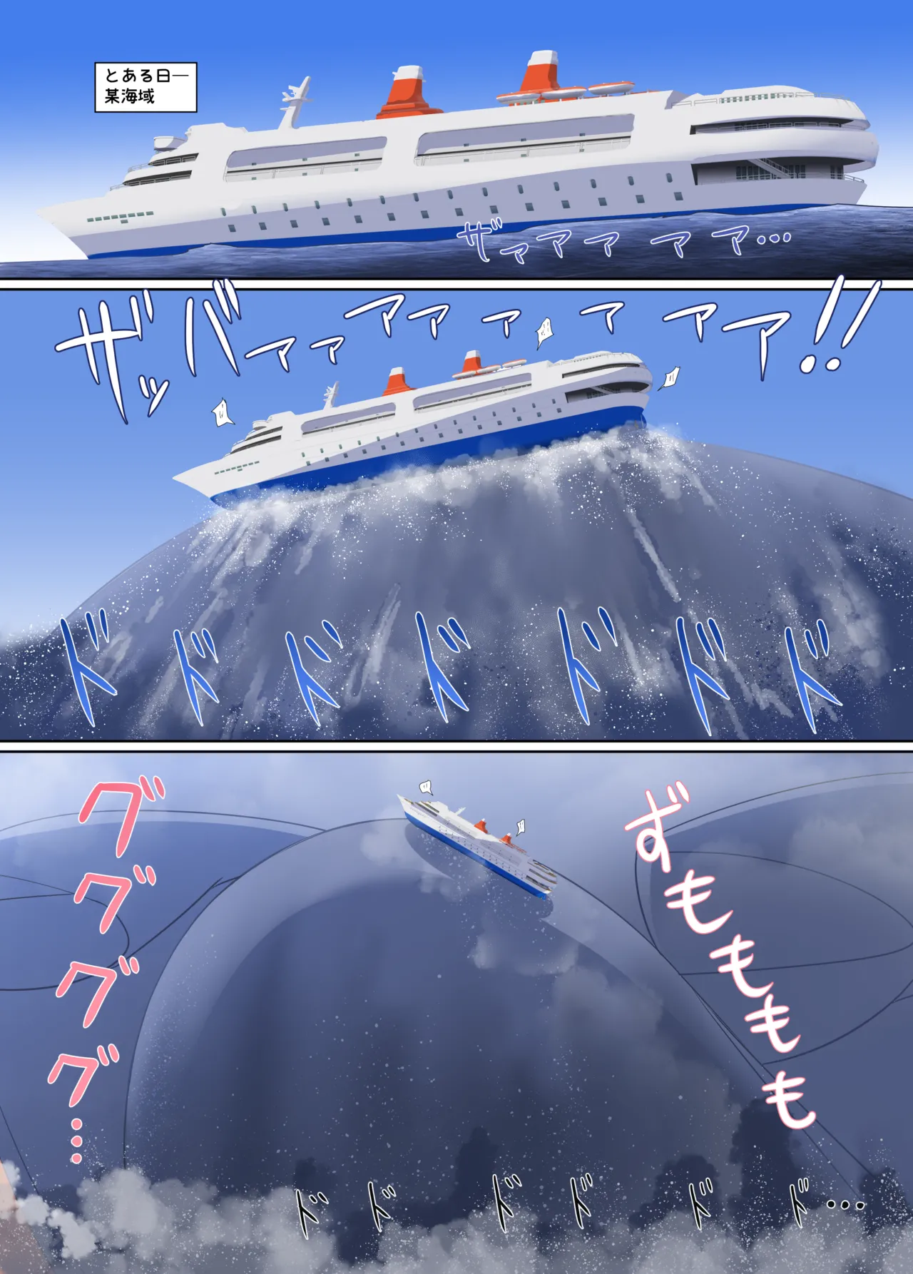 ギガコスプレ成人男性 Page.2