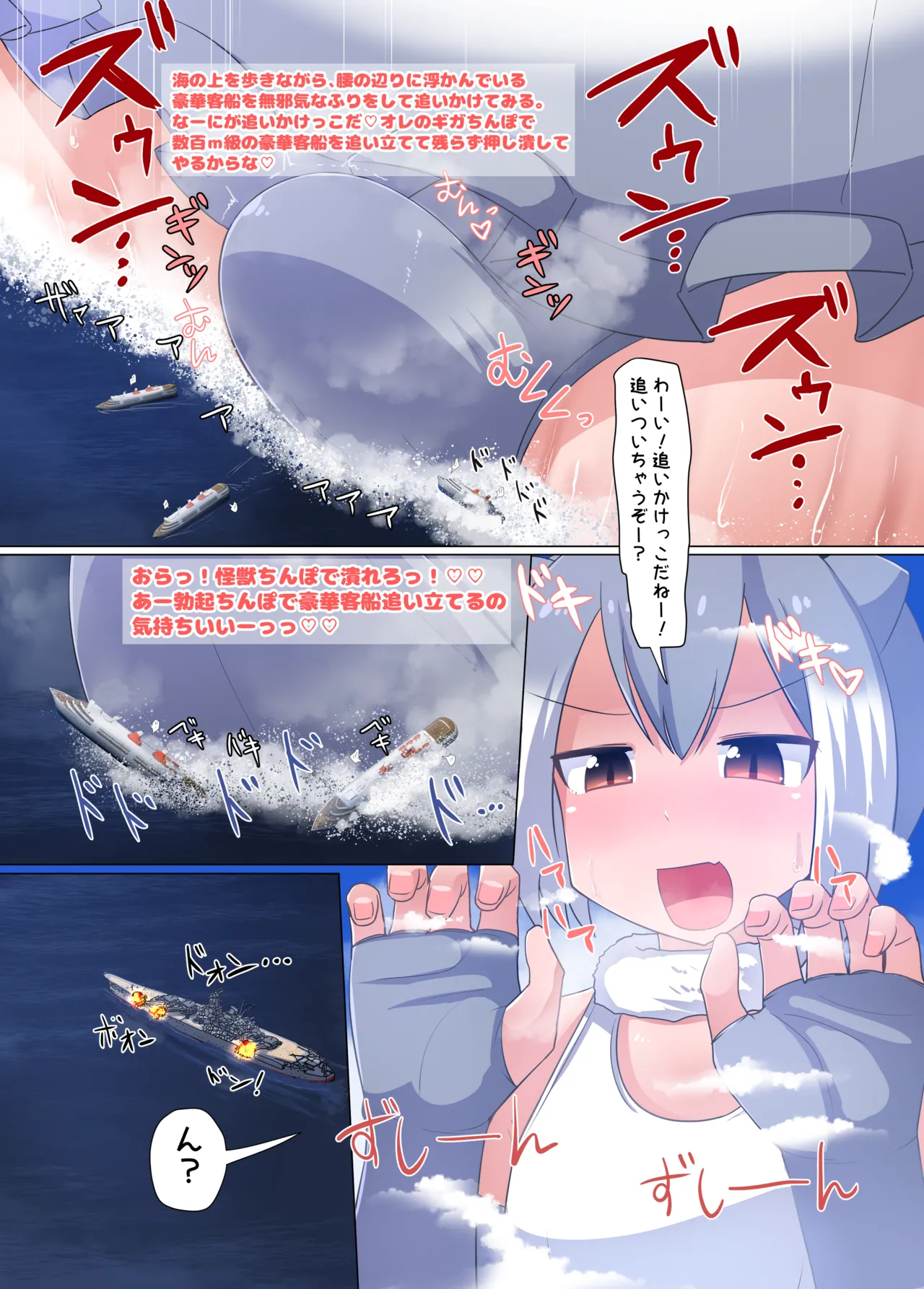 ギガコスプレ成人男性 Page.4