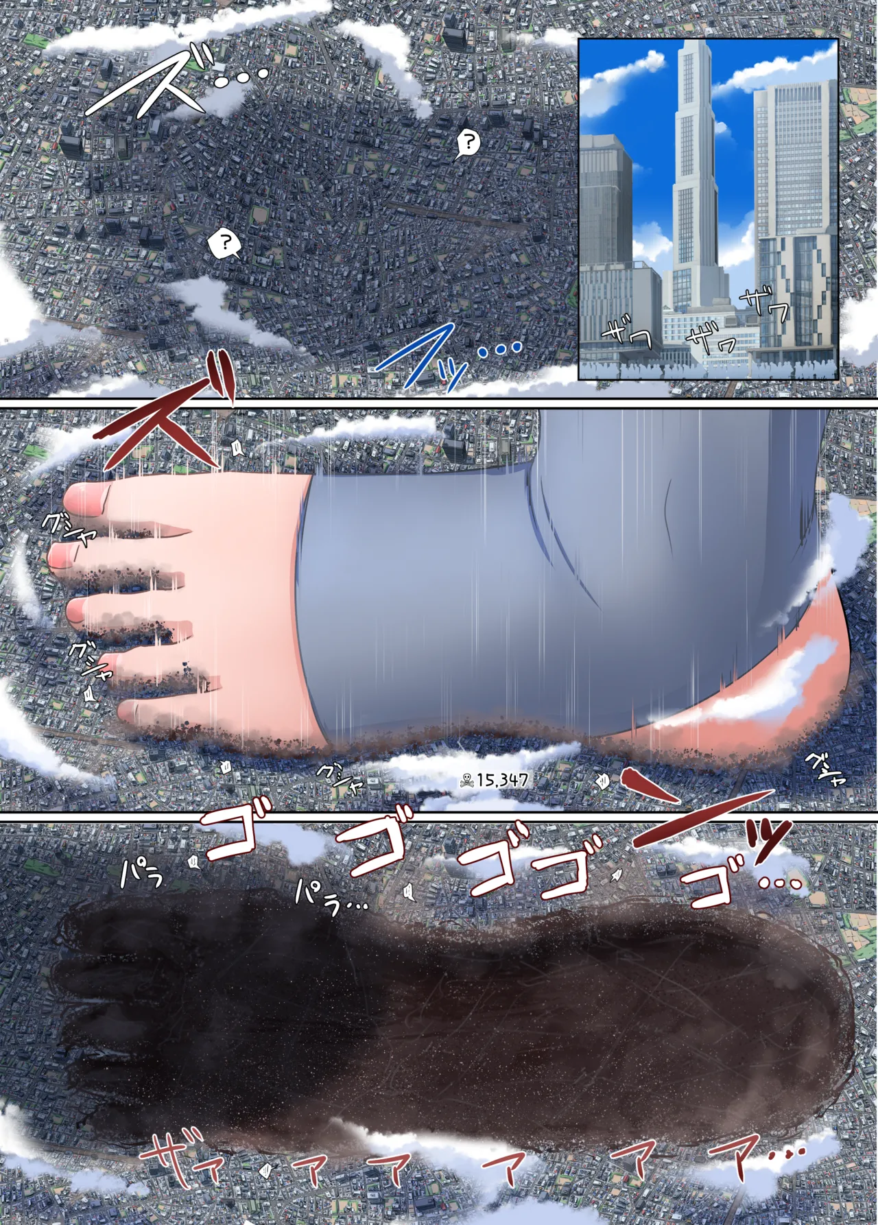 ギガコスプレ成人男性 Page.7