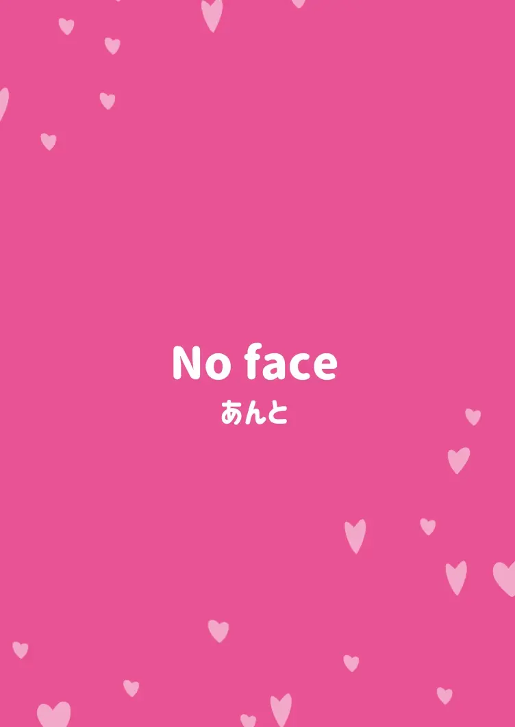 生意気魔法少年を触手で調査した件 Page.26