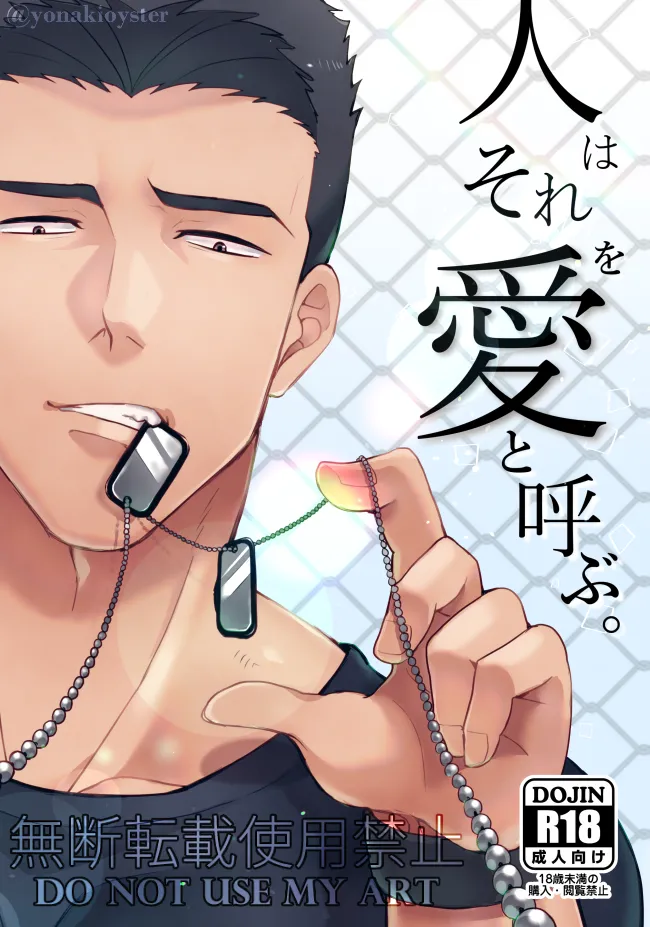 People call it love – Bang Brave Bravern