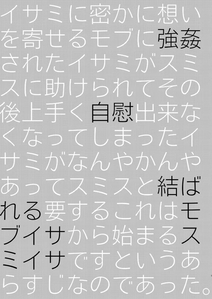 People call it love - Bang Brave Bravern Page.2