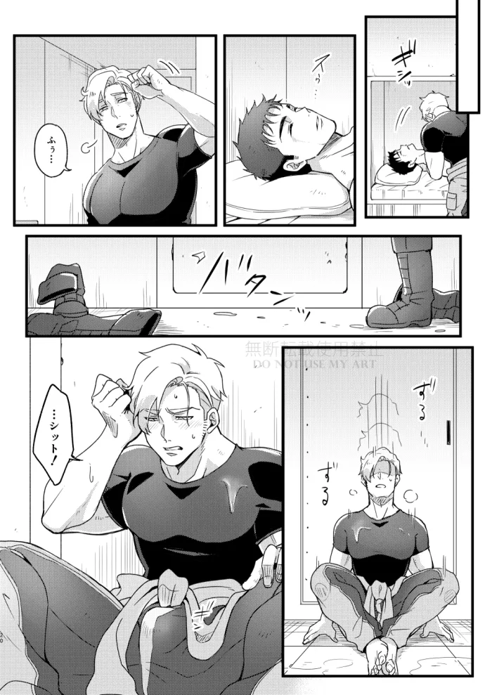 People call it love - Bang Brave Bravern Page.21