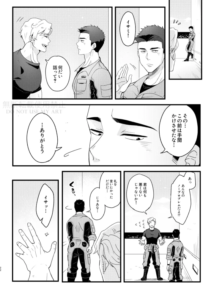 People call it love - Bang Brave Bravern Page.23