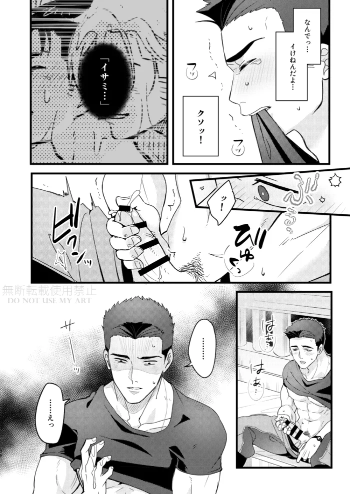 People call it love - Bang Brave Bravern Page.27