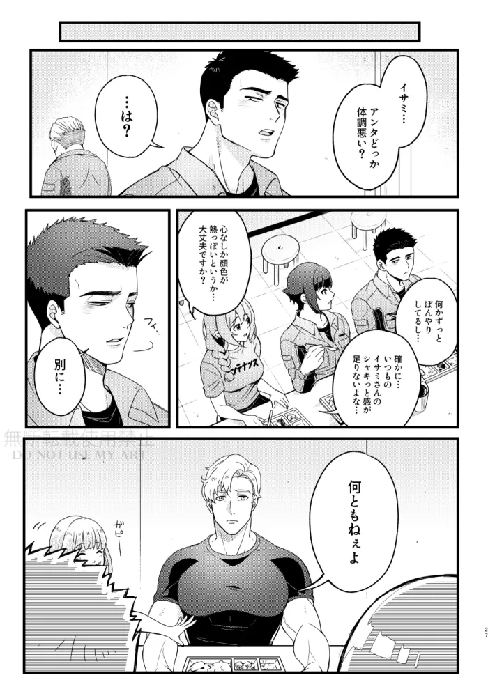 People call it love - Bang Brave Bravern Page.28