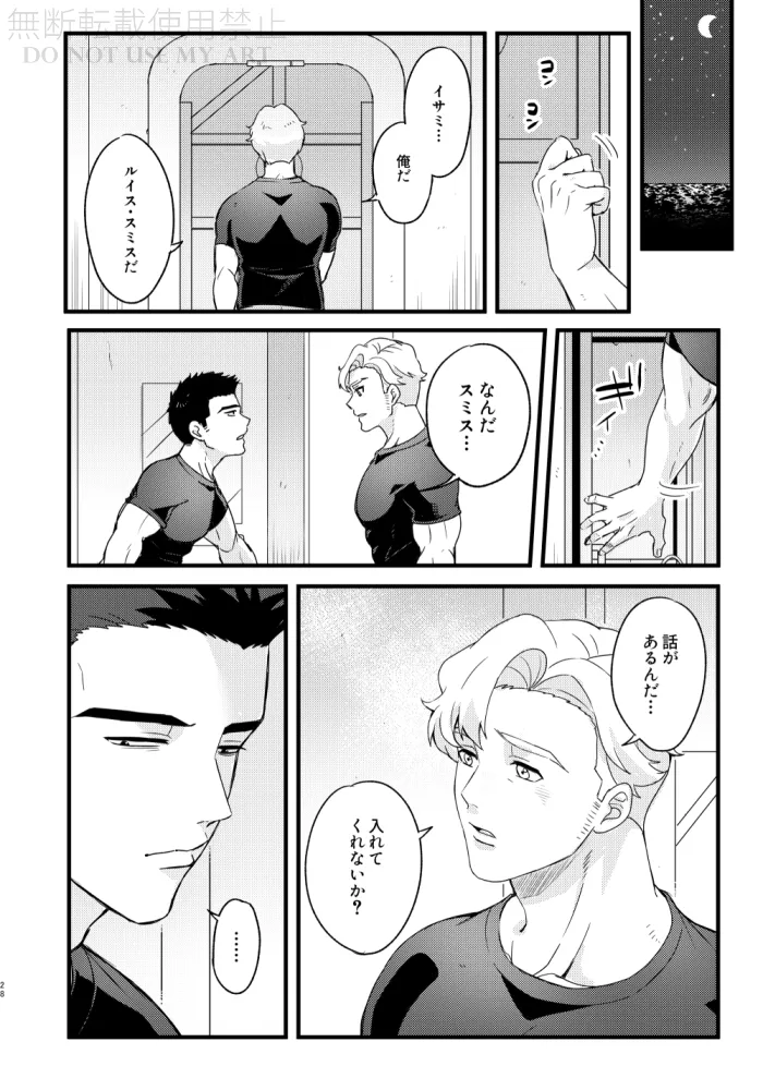 People call it love - Bang Brave Bravern Page.29