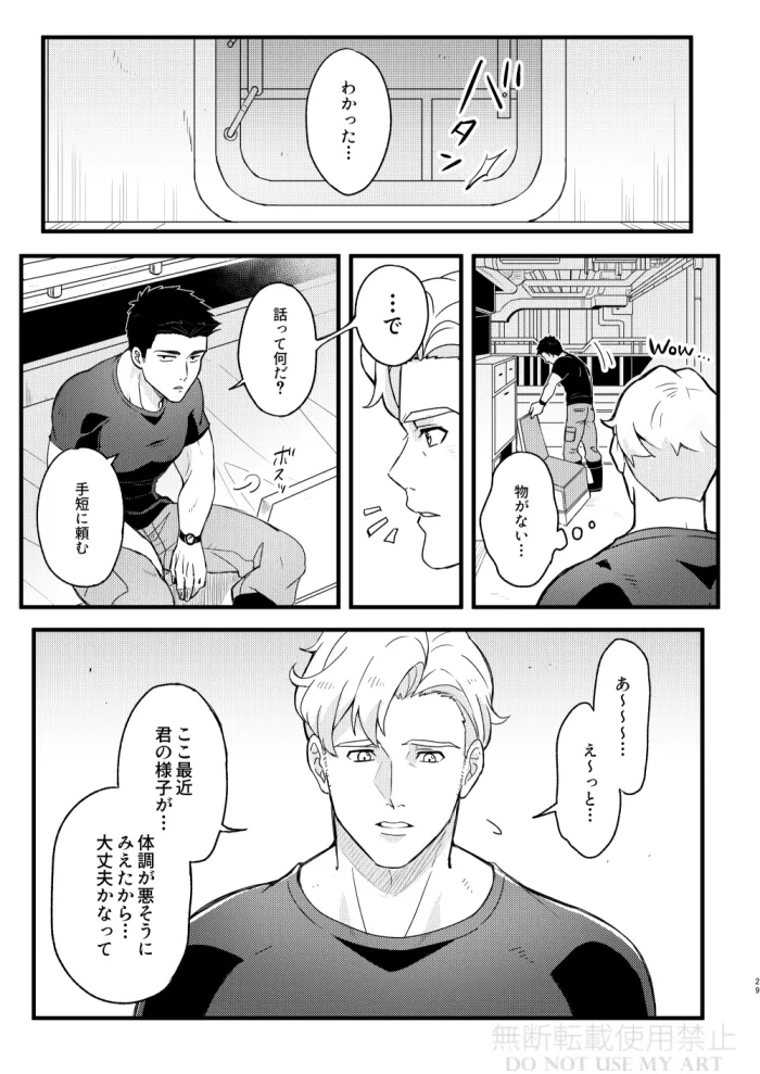 People call it love - Bang Brave Bravern Page.30