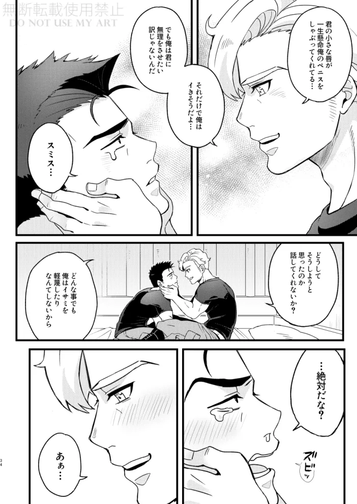 People call it love - Bang Brave Bravern Page.35