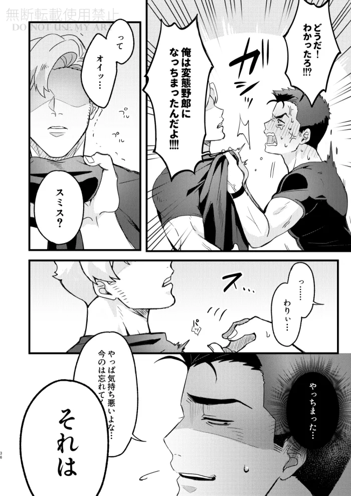 People call it love - Bang Brave Bravern Page.37