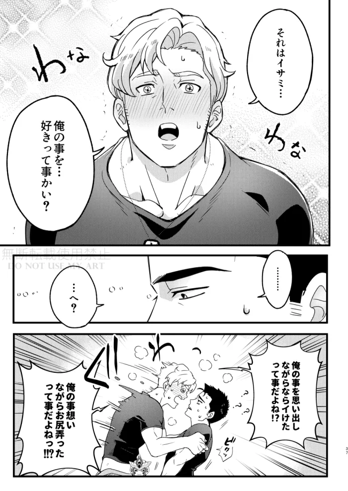 People call it love - Bang Brave Bravern Page.38