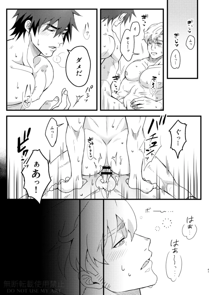 People call it love - Bang Brave Bravern Page.48