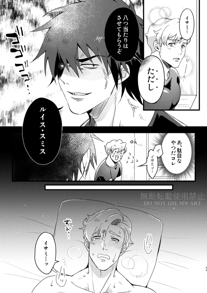 People call it love - Bang Brave Bravern Page.50